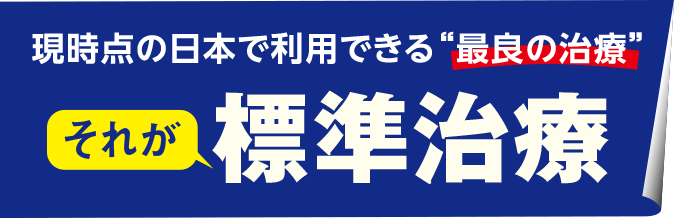 がんの理科｜がんを知る教室